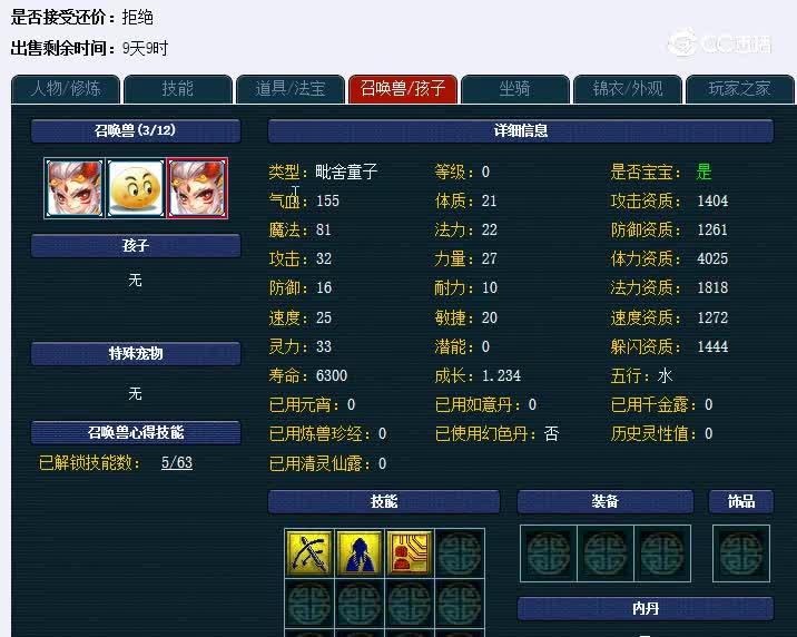 175龙宫