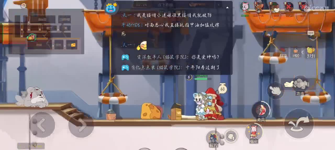 某大佬主播还不开播 我快饿死了 第4段