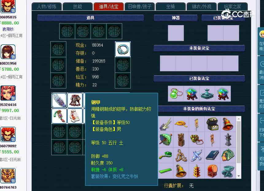 避暑山庄171
