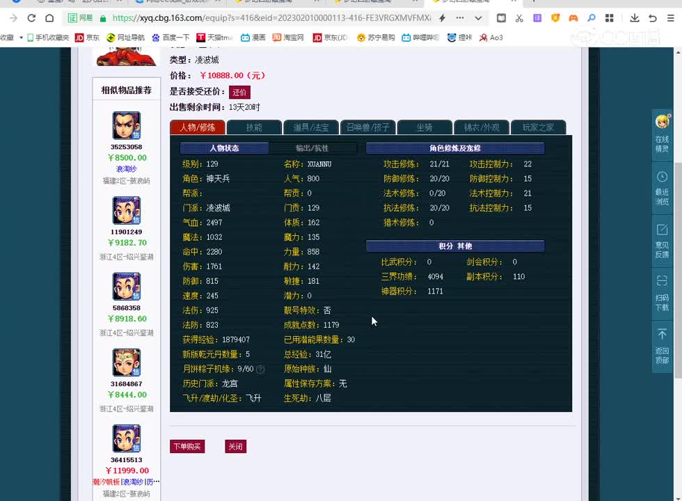 129LBC