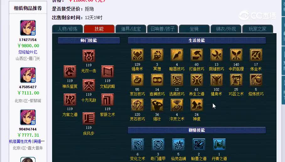 109大唐20230204_181021