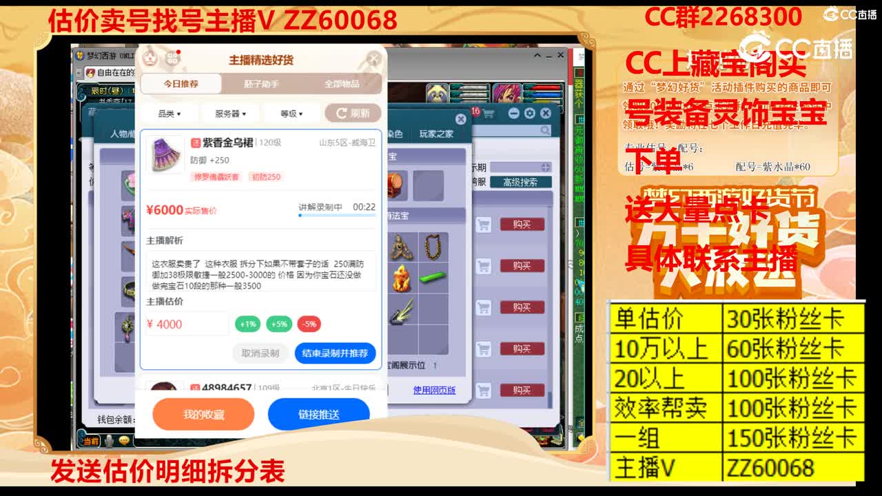 【主播点评】紫香金乌裙