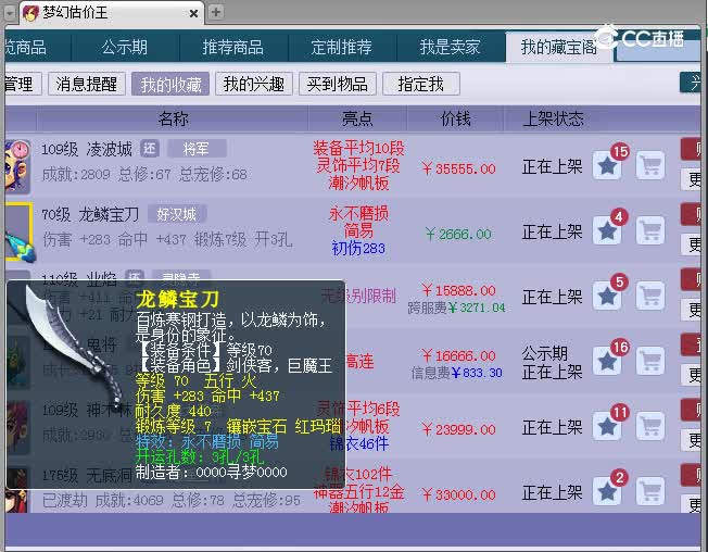 70简易刀估价