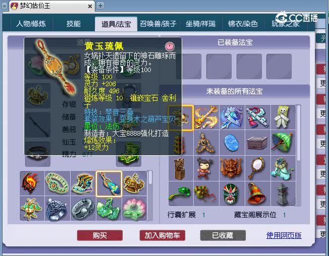 109凌波估计