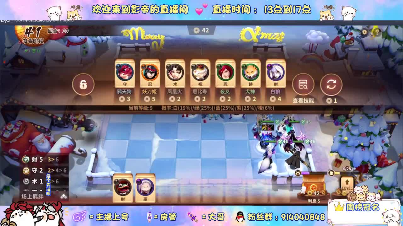 下棋 第2段