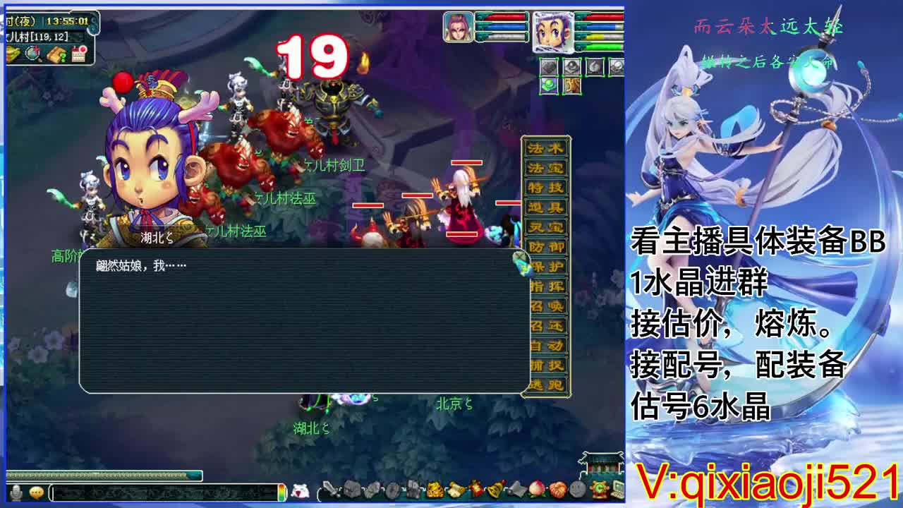 175效率日常，接估价熔炼配号 第2段