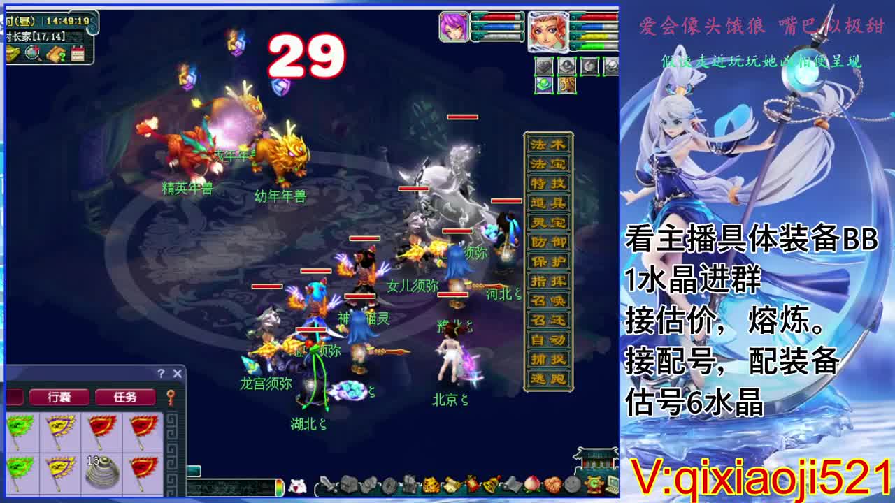 175效率日常，接估价熔炼配号 第4段