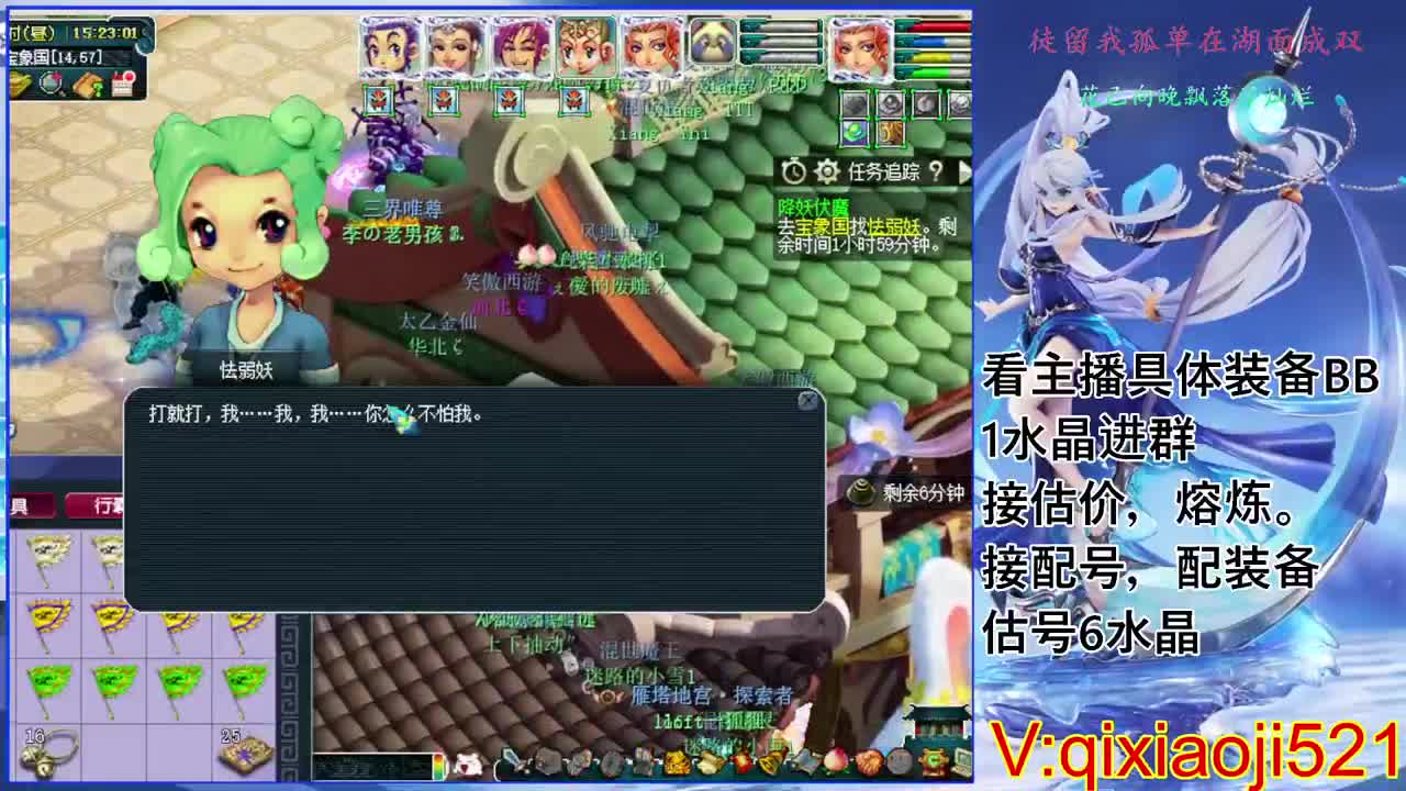 175效率日常，接估价熔炼配号 第5段