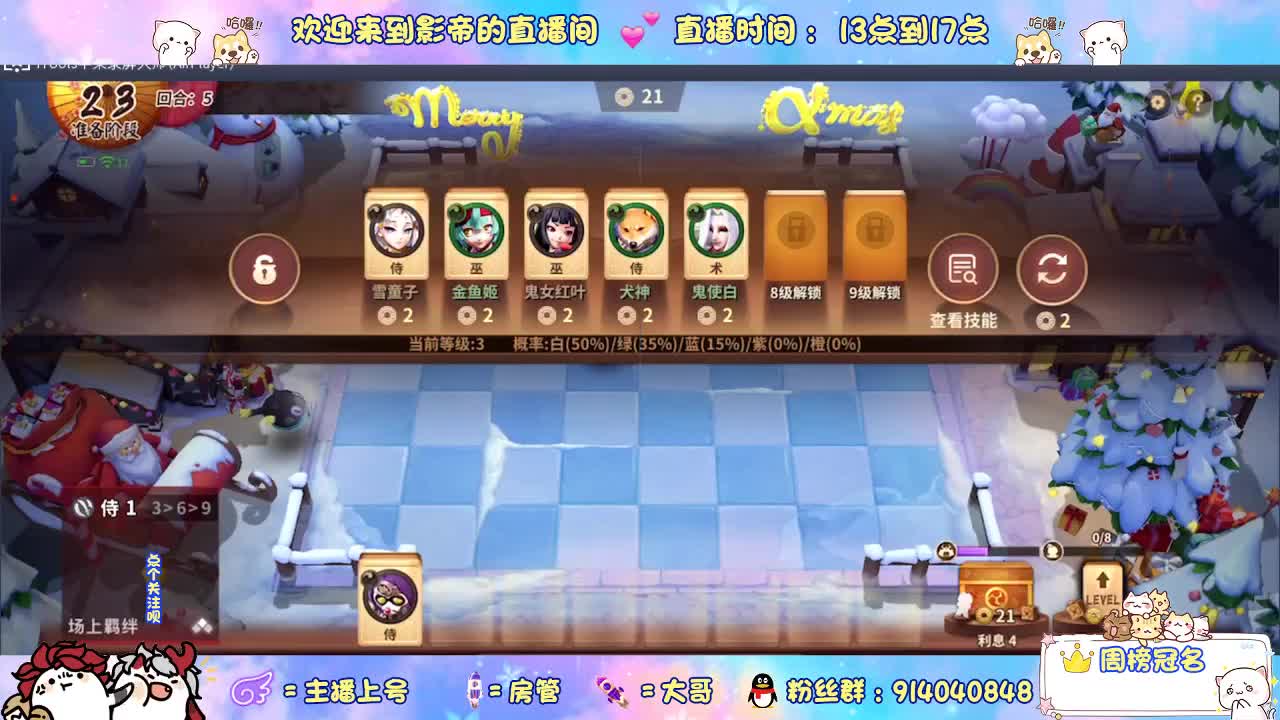 下棋 第8段
