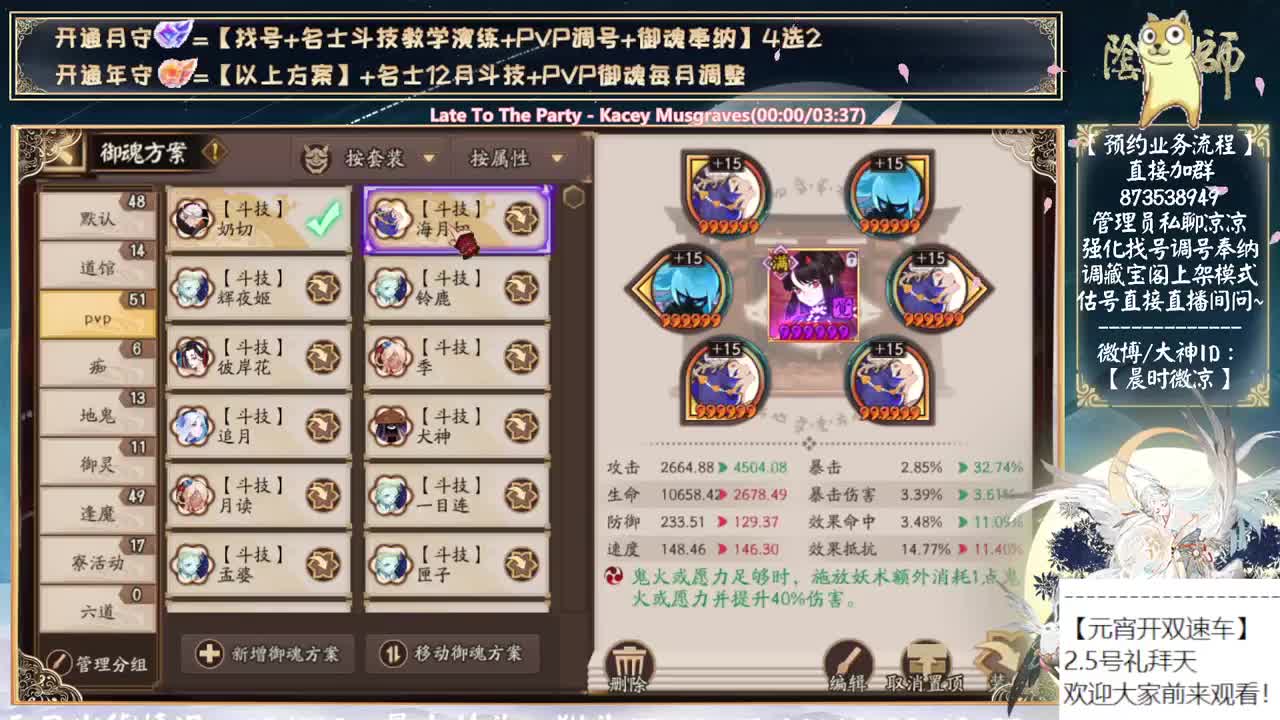 明天开双速车了~ 第1段