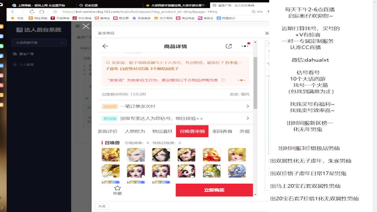 藏宝阁估号找号 第3段