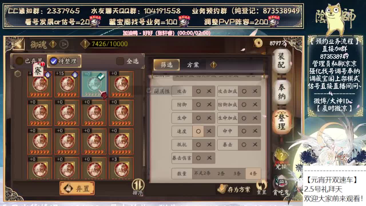 明天开双速车了~ 第8段