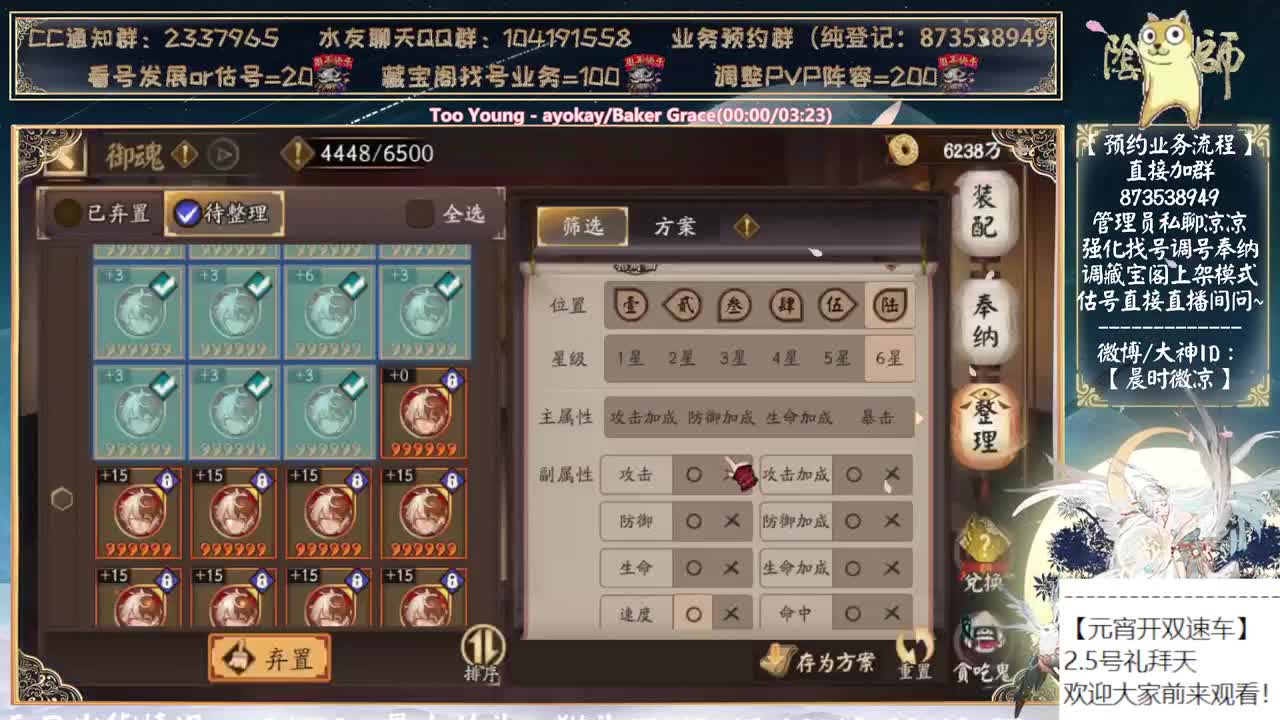 明天开双速车了~ 第11段