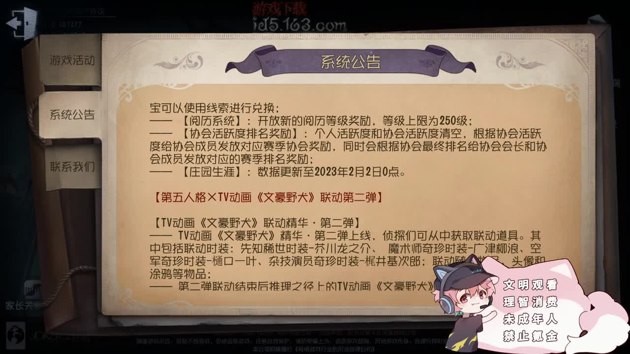 快乐小伙姬 第6段