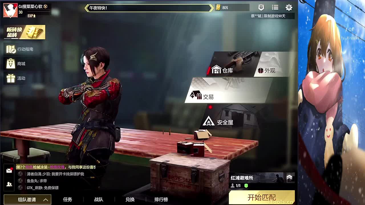 来了 第1段