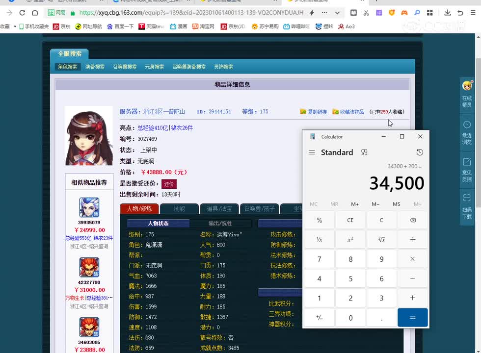 175无底