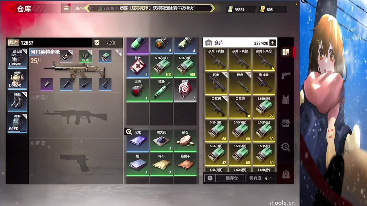 来了 第3段
