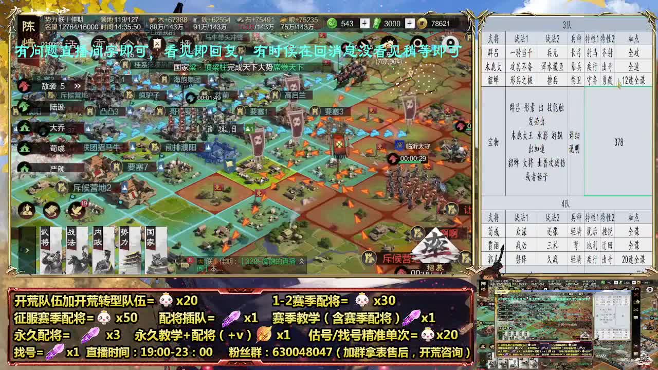 细节配将师在线配将，21赛季0元大神 第1段