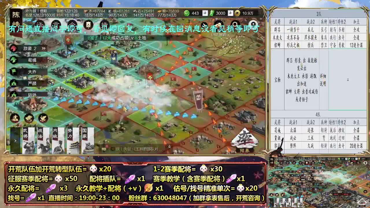 细节配将师在线配将，21赛季0元大神 第2段