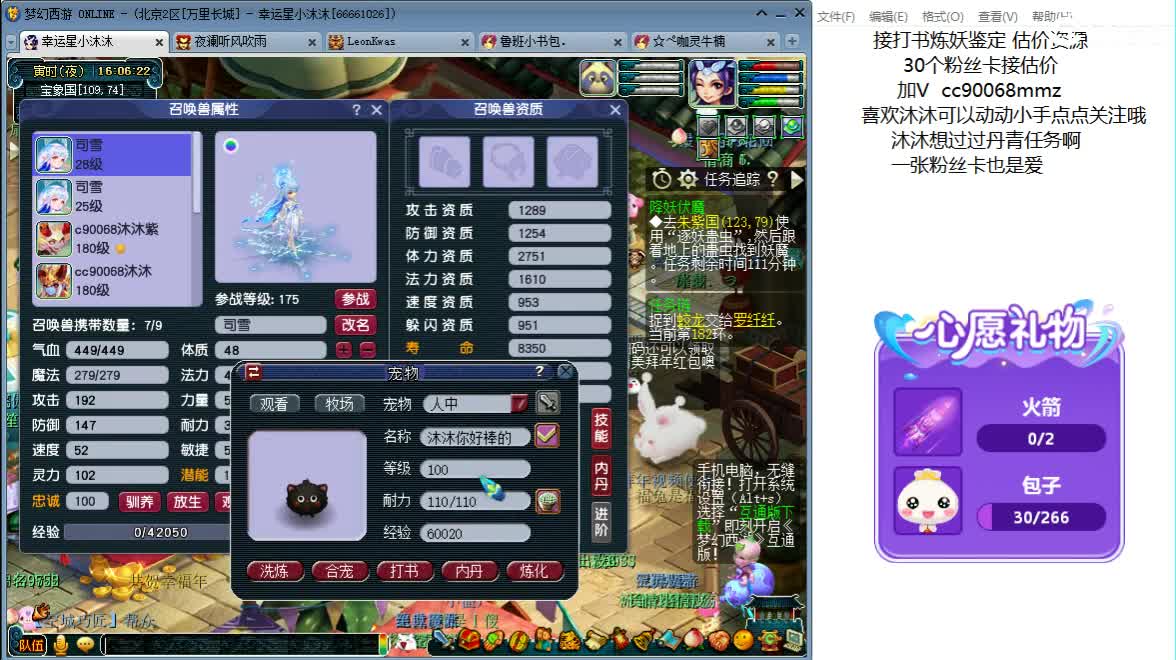 开心吧听歌啦ღ 第1段