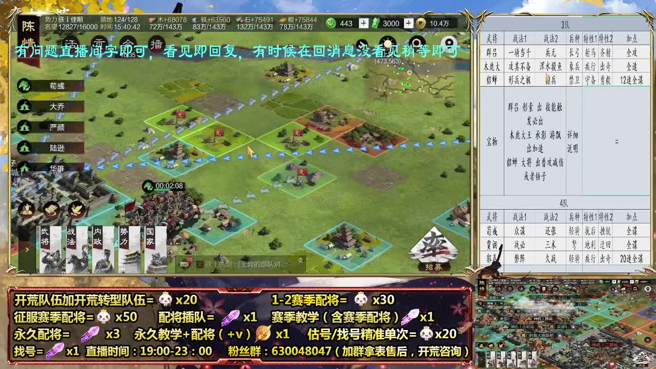 细节配将师在线配将，21赛季0元大神 第3段