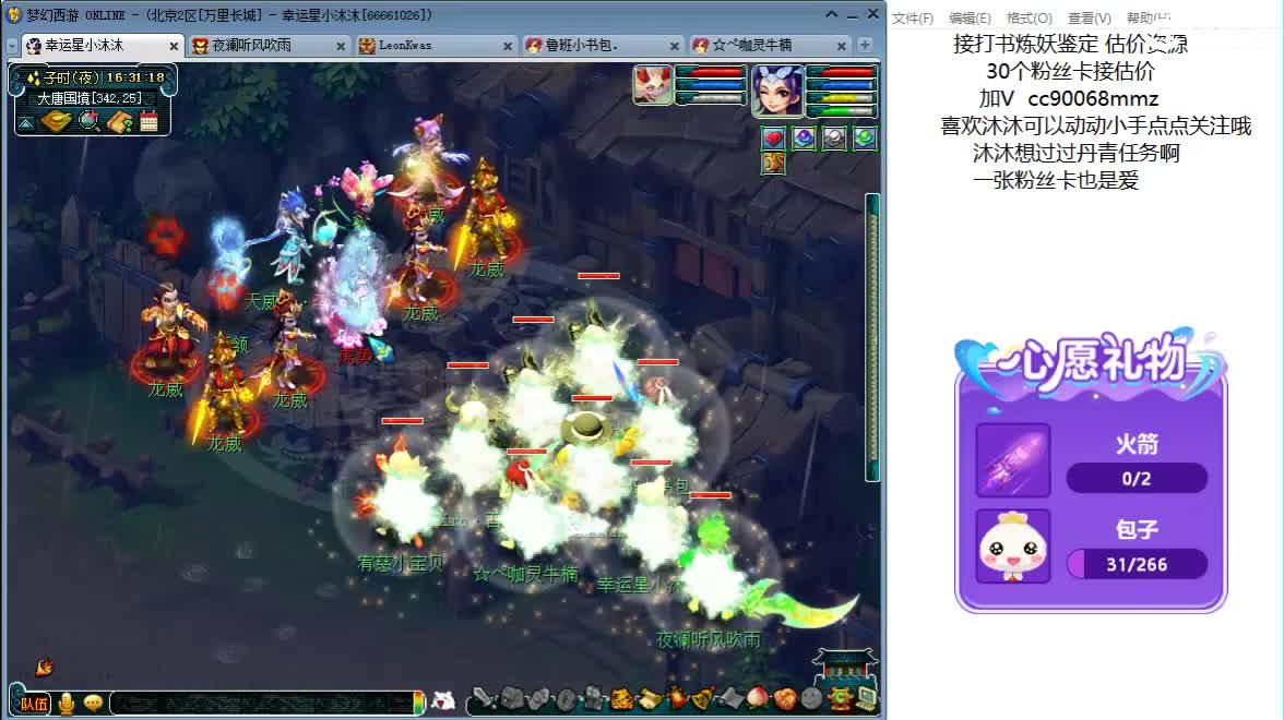 开心吧听歌啦ღ 第2段