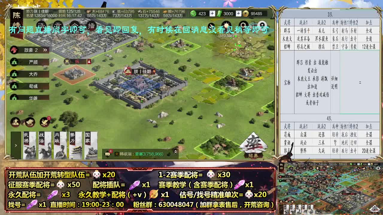 细节配将师在线配将，21赛季0元大神 第4段