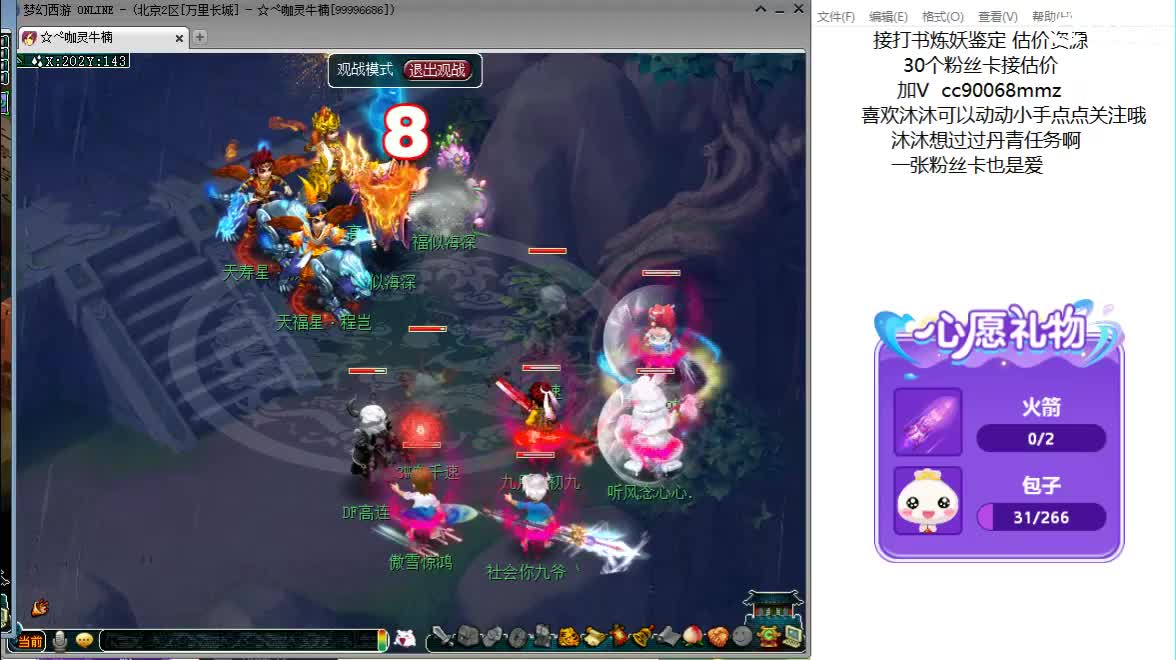 开心吧听歌啦ღ 第3段