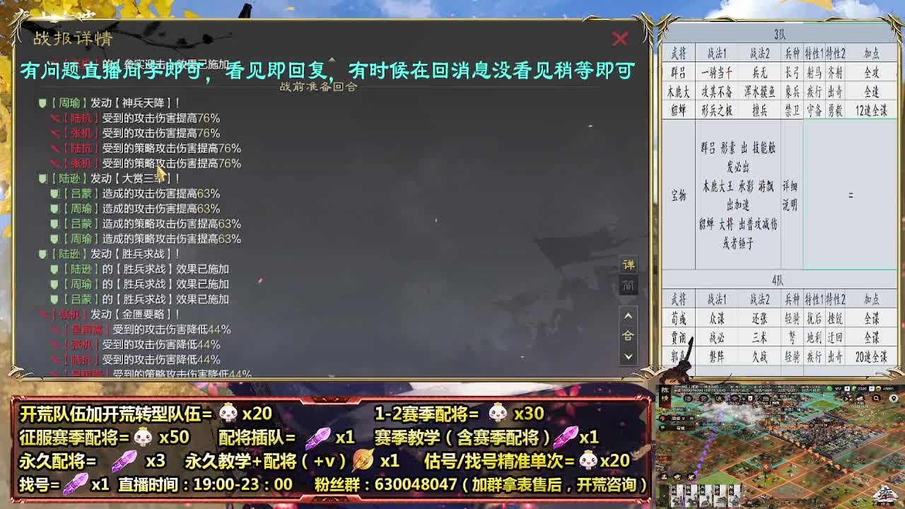 细节配将师在线配将，21赛季0元大神 第5段