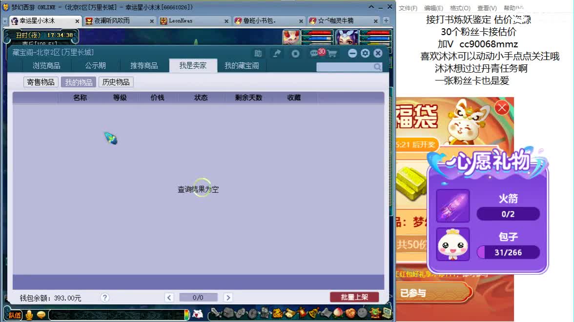 开心吧听歌啦ღ 第4段
