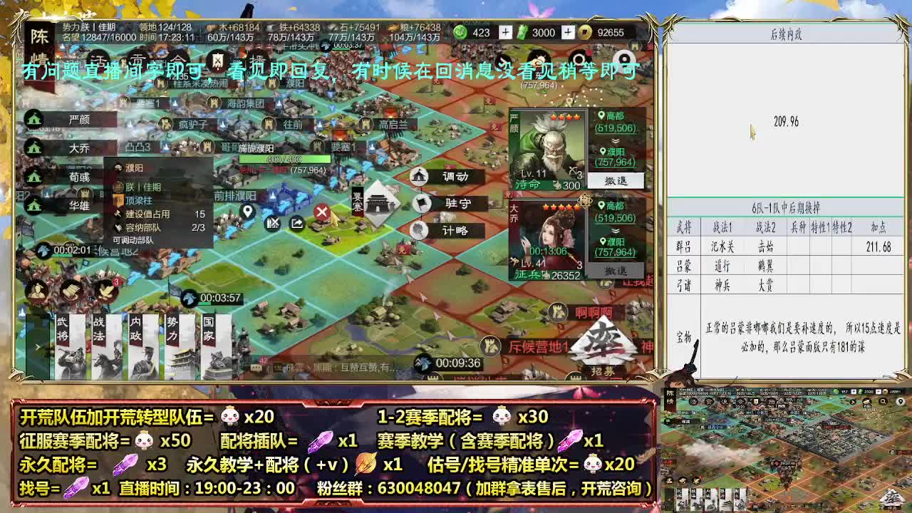 细节配将师在线配将，21赛季0元大神 第6段