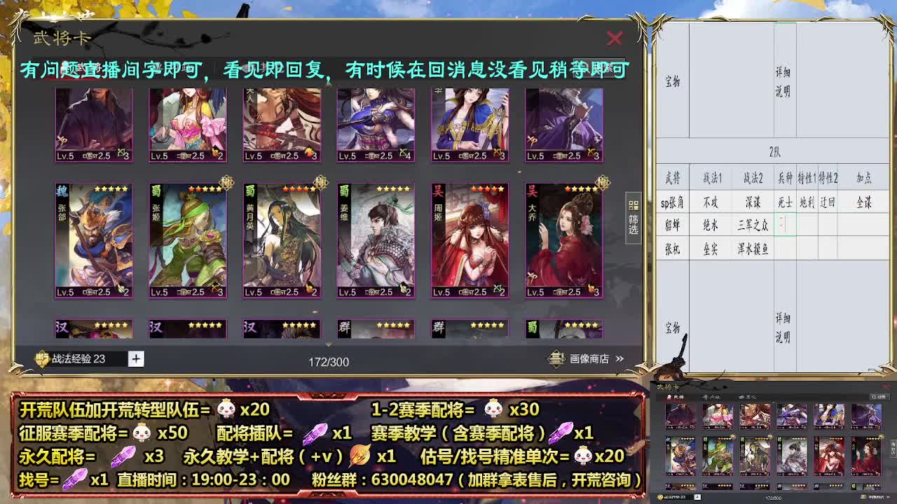 细节配将师在线配将，21赛季0元大神 第7段