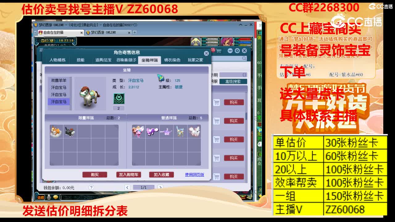 【主播点评】36798211