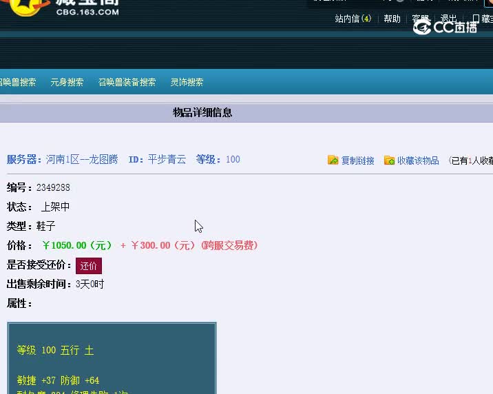 100鞋