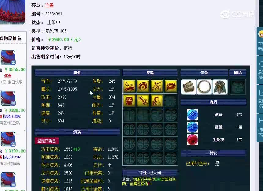 吸血鬼