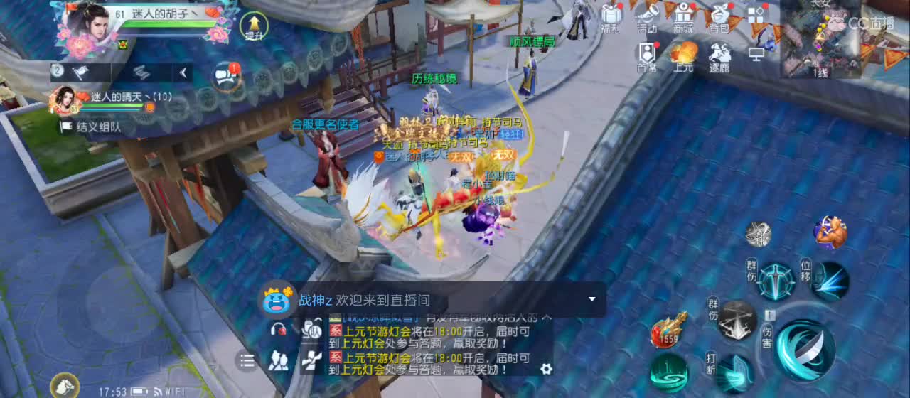 欢迎来到直播间【新年快乐】 第2段