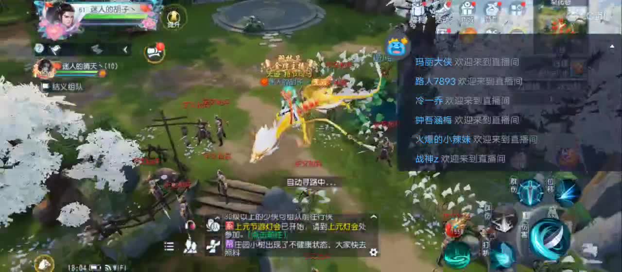 欢迎来到直播间【新年快乐】 第3段