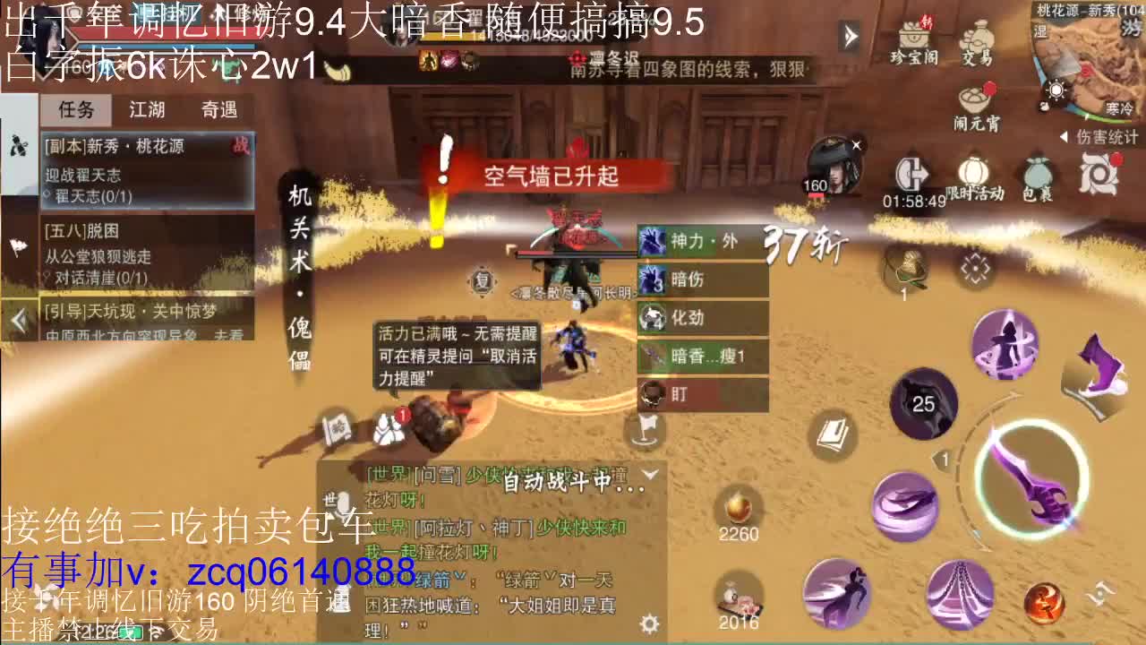 接各种副本少吃 出9.4大暗香随便9.5 第2段