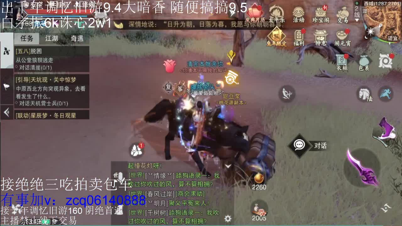 接各种副本少吃 出9.4大暗香随便9.5 第5段