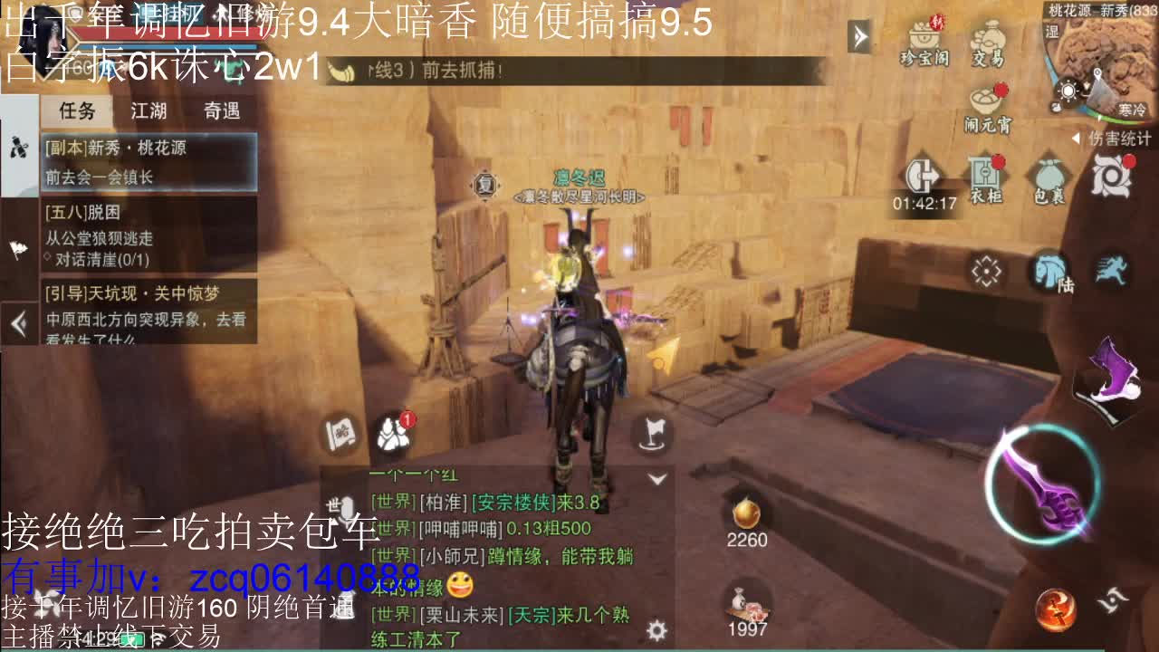 接各种副本少吃 出9.4大暗香随便9.5 第6段