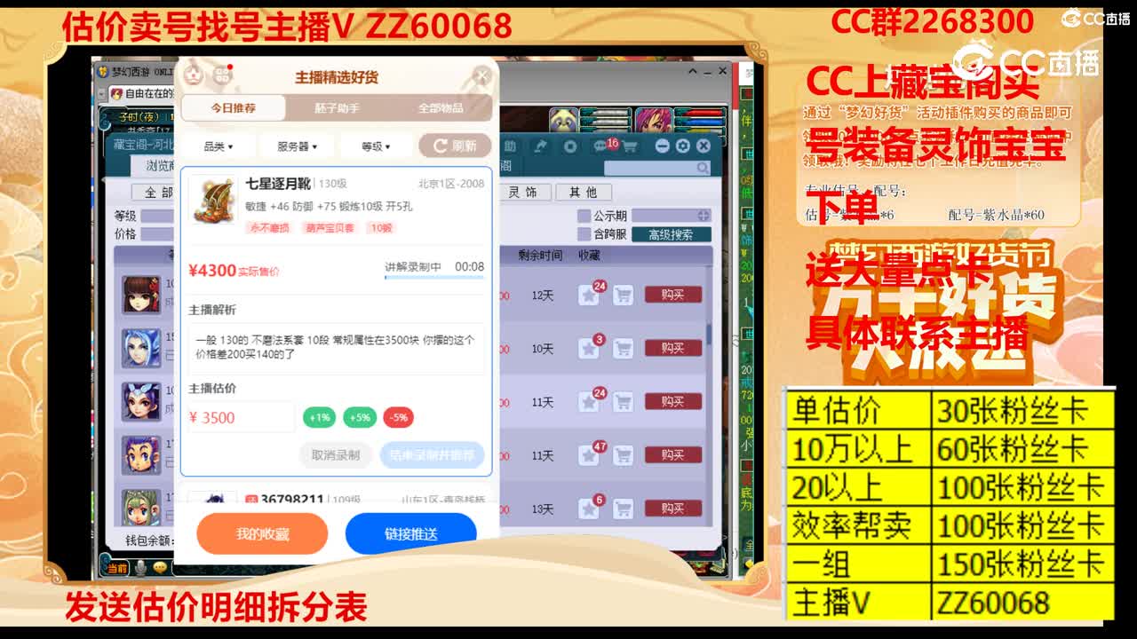 【主播点评】七星逐月靴