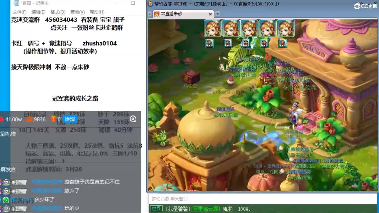 新年快乐 接天降冲刺 第2段