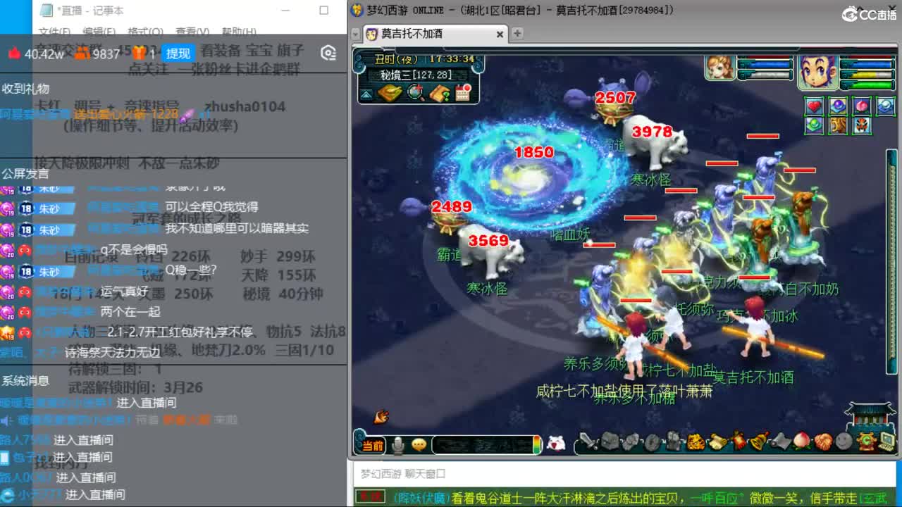 新年快乐 接天降冲刺 第4段