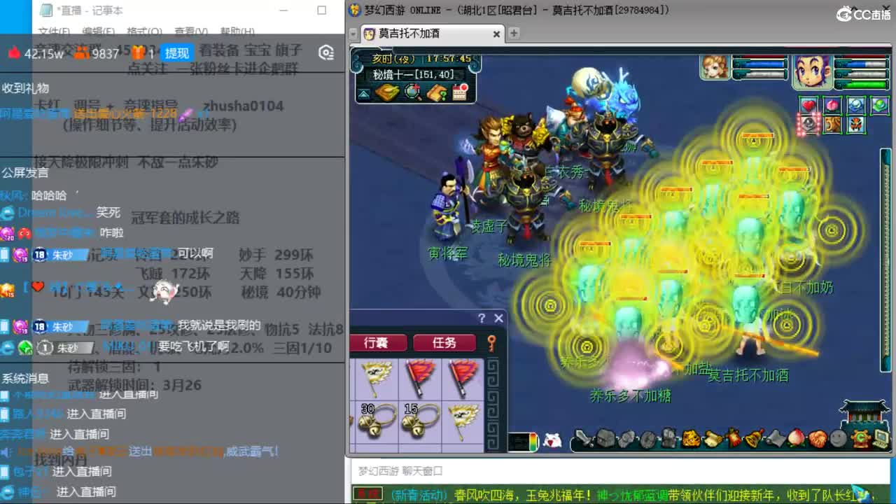 新年快乐 接天降冲刺 第5段