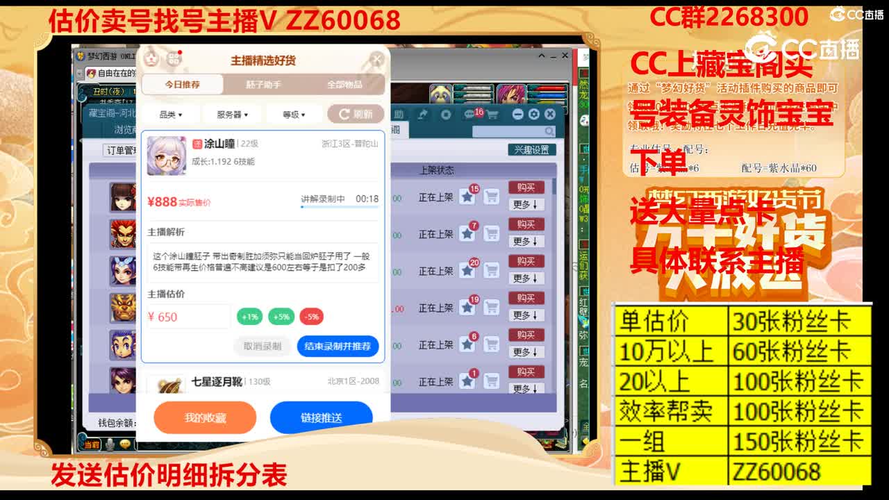 【主播点评】涂山瞳