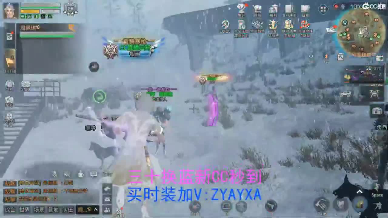 三十换蓝新CC秒到 第3段