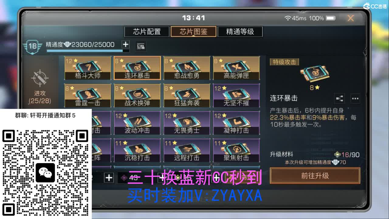 三十换蓝新CC秒到 第4段