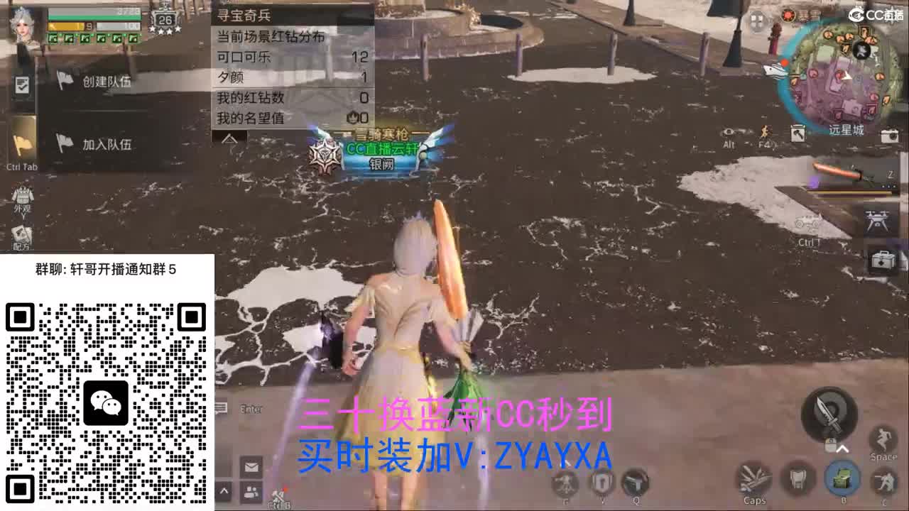 三十换蓝新CC秒到 第5段