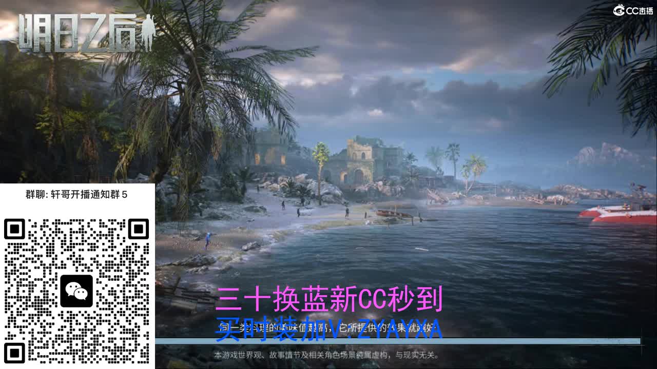 三十换蓝新CC秒到 第7段