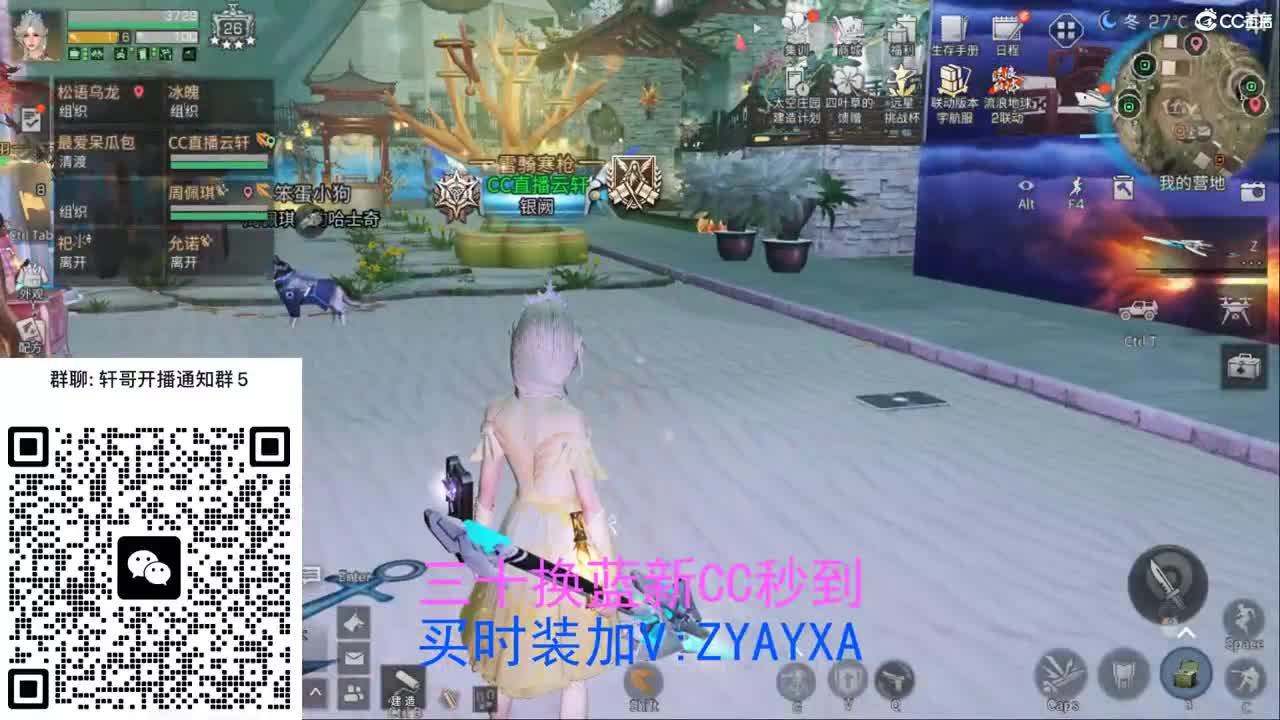 三十换蓝新CC秒到 第8段